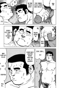 Page 173 of Inaka no Motenashi | 시골의 접대 - preview thumbnail