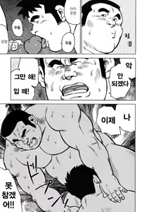 Page 175 of Inaka no Motenashi | 시골의 접대 - preview thumbnail