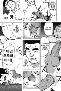 Page 182 of Inaka no Motenashi | 시골의 접대 - preview thumbnail