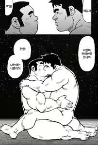 Page 184 of Inaka no Motenashi | 시골의 접대 - preview thumbnail
