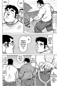 Page 186 of Inaka no Motenashi | 시골의 접대 - preview thumbnail