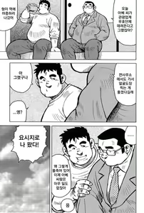 Page 187 of Inaka no Motenashi | 시골의 접대 - preview thumbnail