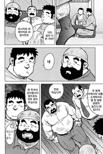 Page 188 of Inaka no Motenashi | 시골의 접대 - preview thumbnail