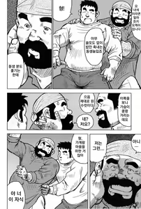 Page 190 of Inaka no Motenashi | 시골의 접대 - preview thumbnail