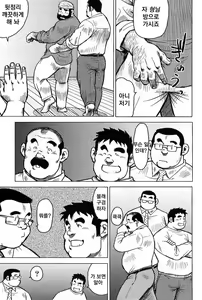 Page 191 of Inaka no Motenashi | 시골의 접대 - preview thumbnail