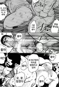 Page 201 of Inaka no Motenashi | 시골의 접대 - preview thumbnail