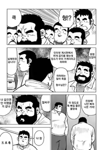 Page 211 of Inaka no Motenashi | 시골의 접대 - preview thumbnail