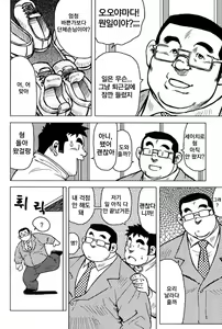 Page 212 of Inaka no Motenashi | 시골의 접대 - preview thumbnail
