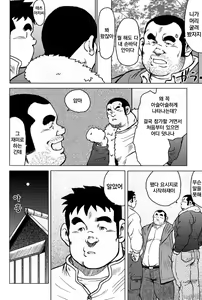 Page 214 of Inaka no Motenashi | 시골의 접대 - preview thumbnail