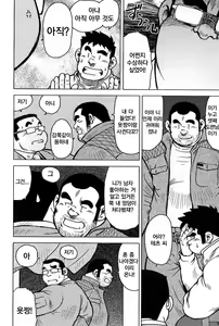 Page 216 of Inaka no Motenashi | 시골의 접대 - preview thumbnail