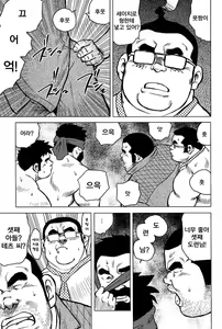 Page 223 of Inaka no Motenashi | 시골의 접대 - preview thumbnail