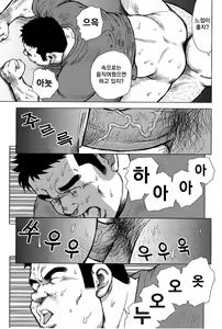 Page 27 of Inaka no Motenashi | 시골의 접대 - preview thumbnail