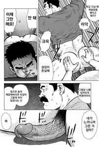 Page 28 of Inaka no Motenashi | 시골의 접대 - preview thumbnail