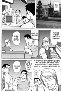 Page 36 of Inaka no Motenashi | 시골의 접대 - preview thumbnail