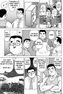 Page 37 of Inaka no Motenashi | 시골의 접대 - preview thumbnail