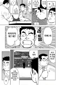 Page 39 of Inaka no Motenashi | 시골의 접대 - preview thumbnail