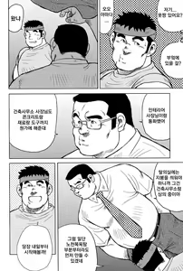 Page 52 of Inaka no Motenashi | 시골의 접대 - preview thumbnail