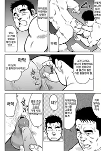 Page 60 of Inaka no Motenashi | 시골의 접대 - preview thumbnail