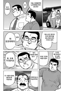 Page 74 of Inaka no Motenashi | 시골의 접대 - preview thumbnail