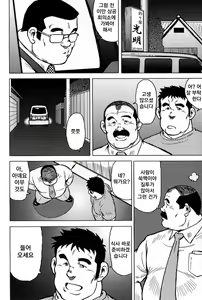 Page 76 of Inaka no Motenashi | 시골의 접대 - preview thumbnail