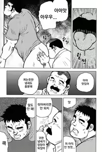 Page 79 of Inaka no Motenashi | 시골의 접대 - preview thumbnail