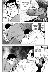 Page 82 of Inaka no Motenashi | 시골의 접대 - preview thumbnail
