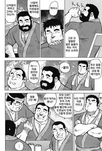 Page 96 of Inaka no Motenashi | 시골의 접대 - preview thumbnail