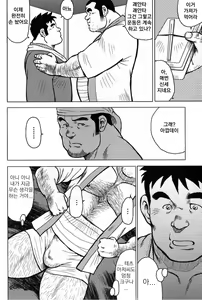 Page 98 of Inaka no Motenashi | 시골의 접대 - preview thumbnail