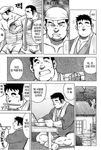 Page 99 of Inaka no Motenashi | 시골의 접대 - preview thumbnail