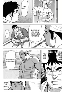 Page 100 of Inaka no Motenashi | 시골의 접대 - preview thumbnail