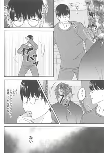 Page 11 of Subarashii Hibi - preview thumbnail