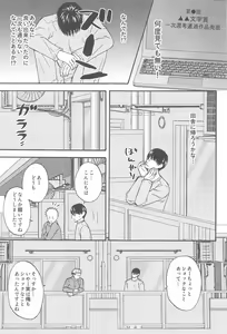 Page 12 of Subarashii Hibi - preview thumbnail