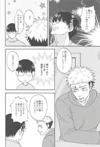 Page 13 of Subarashii Hibi - preview thumbnail