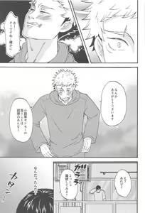 Page 14 of Subarashii Hibi - preview thumbnail