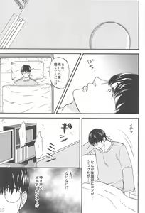 Page 16 of Subarashii Hibi - preview thumbnail