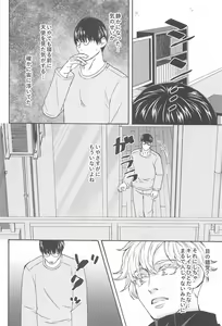 Page 17 of Subarashii Hibi - preview thumbnail