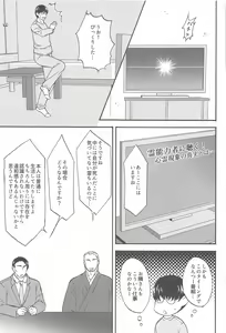 Page 18 of Subarashii Hibi - preview thumbnail