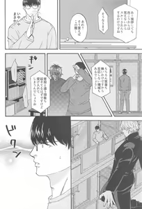 Page 19 of Subarashii Hibi - preview thumbnail