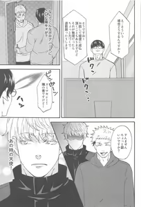 Page 20 of Subarashii Hibi - preview thumbnail