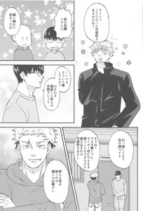 Page 26 of Subarashii Hibi - preview thumbnail