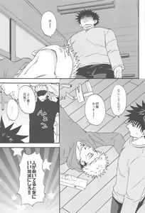Page 32 of Subarashii Hibi - preview thumbnail