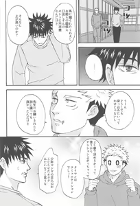 Page 35 of Subarashii Hibi - preview thumbnail