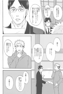 Page 37 of Subarashii Hibi - preview thumbnail
