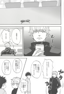 Page 38 of Subarashii Hibi - preview thumbnail