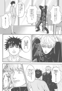 Page 39 of Subarashii Hibi - preview thumbnail