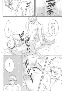 Page 55 of Subarashii Hibi - preview thumbnail