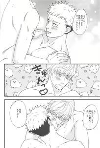 Page 57 of Subarashii Hibi - preview thumbnail