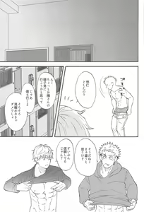 Page 62 of Subarashii Hibi - preview thumbnail
