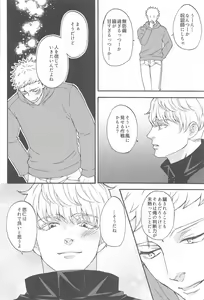 Page 63 of Subarashii Hibi - preview thumbnail