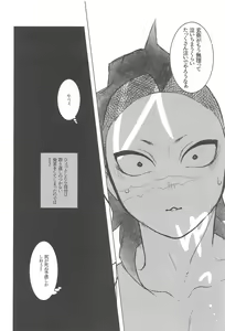 Page 9 of love me again and again - preview thumbnail
